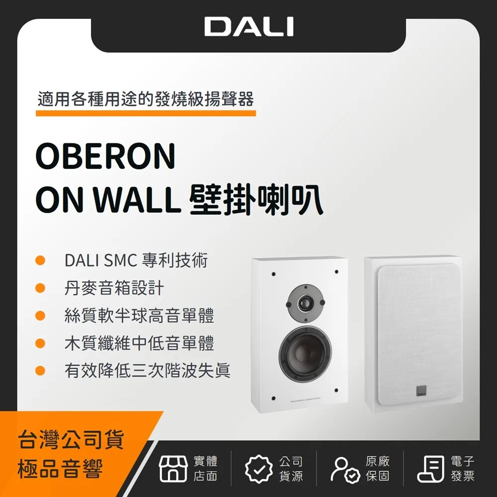 丹麥 DALI OPTICON 5 落地型主聲道喇叭（極品公司貨） 歷史價格詳細信息