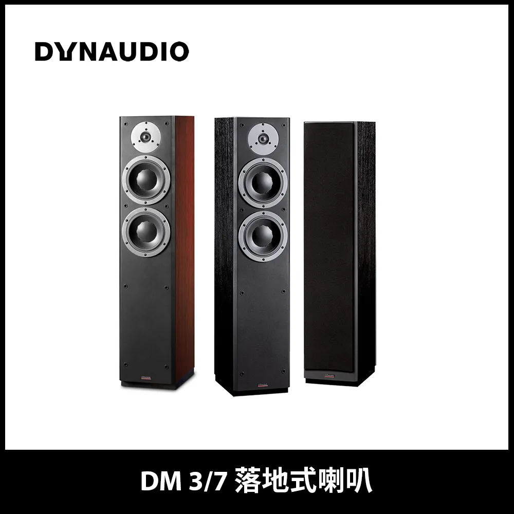 Dynaudio BM5 MK III 監聽喇叭 一對 總代理公司貨 歷史價格詳細信息