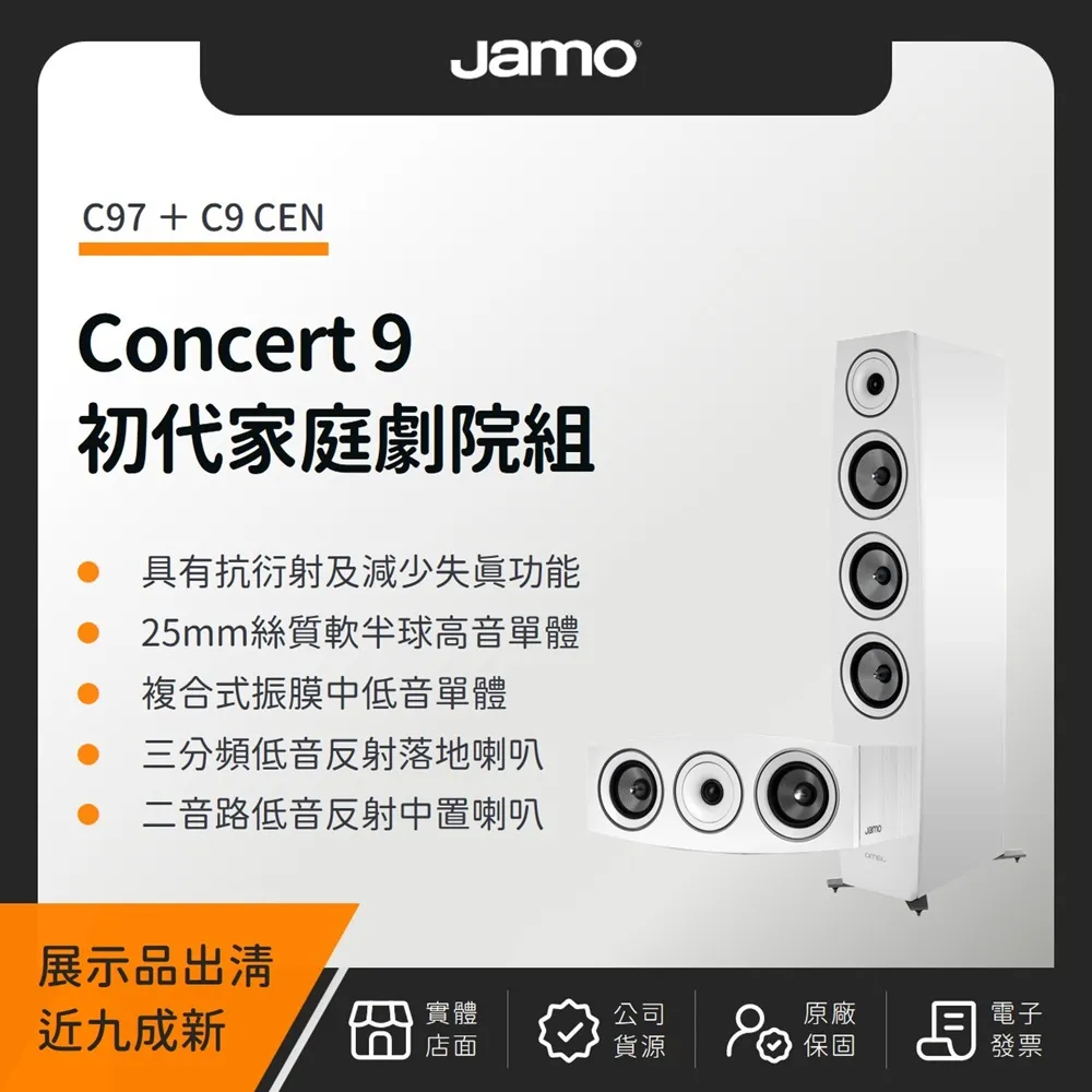 【展示品出清九成新】Magnat Needle Alu Super 家庭劇院組（TOWER＋CENTER） 歷史價格詳細信息