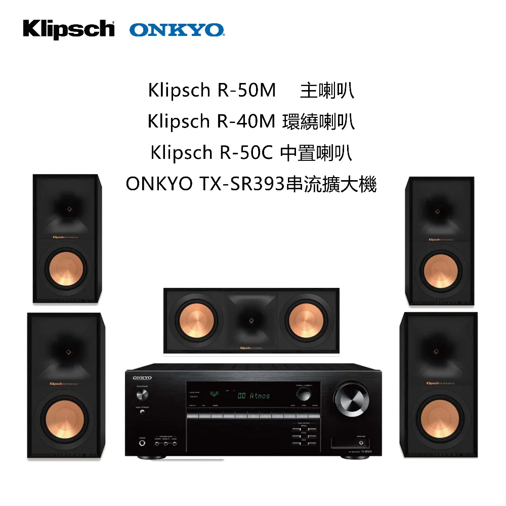 Onkyo TX-SR393+Klipsch R-50M 歷史價格詳細信息