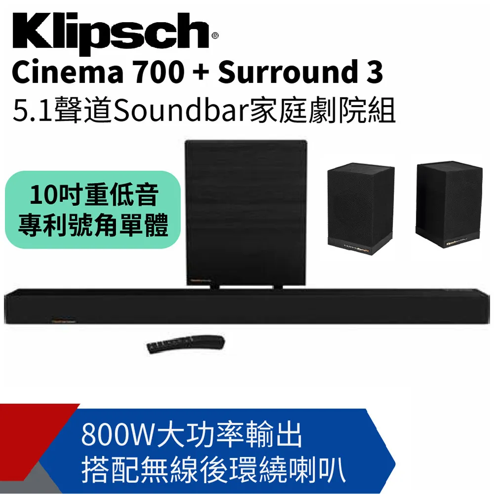 【美國Klipsch】3.1聲道微型劇院組 Cinema 800 歷史價格詳細信息