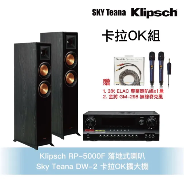 Klipsch RP-5000F喇叭+Sky Teana DW-2擴大機＋CSS1710無線麥克風＋KKPad點歌機 歷史價格詳細信息