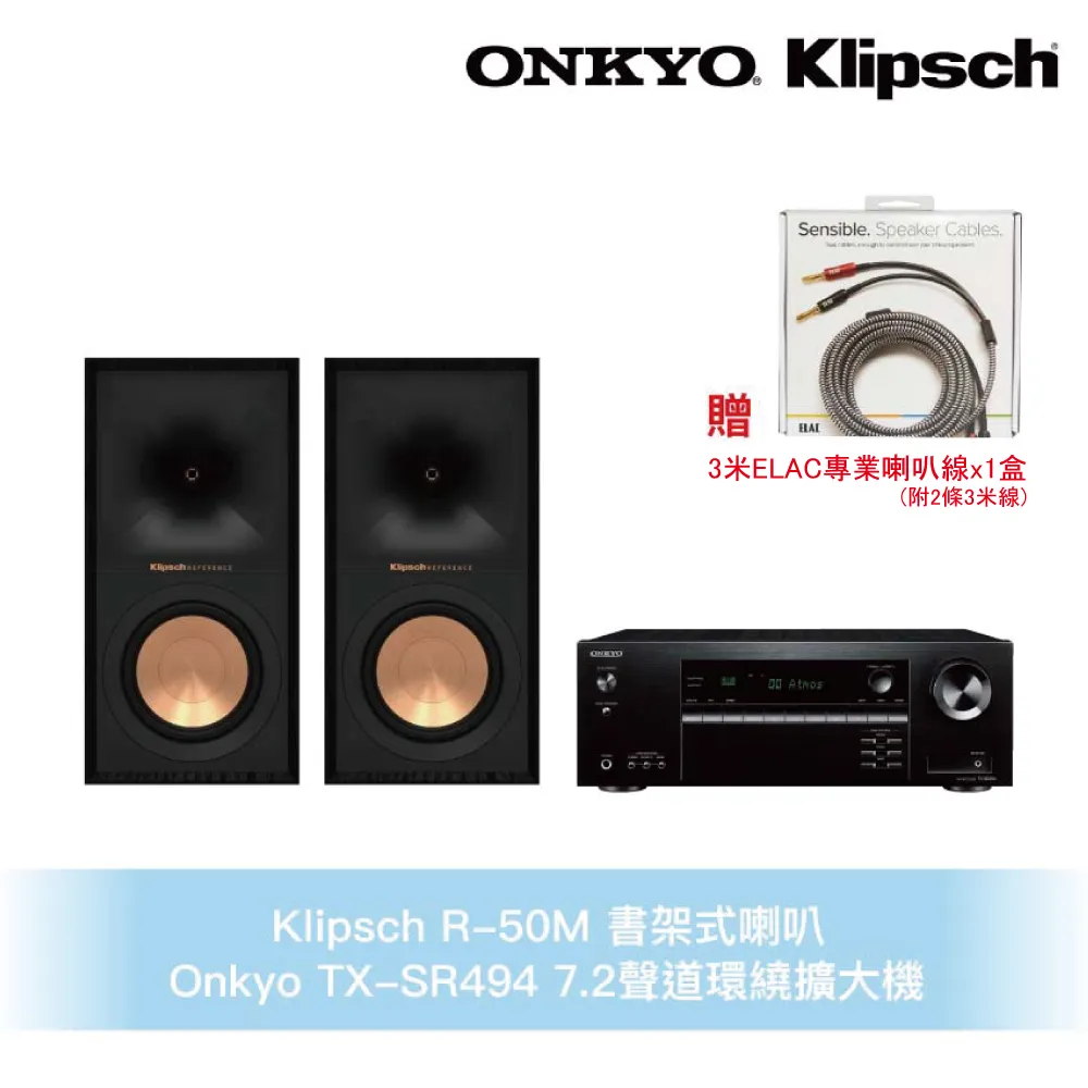 Klipsch R-50M書架式喇叭+Onkyo TX-NR6100環繞擴大機 歷史價格詳細信息