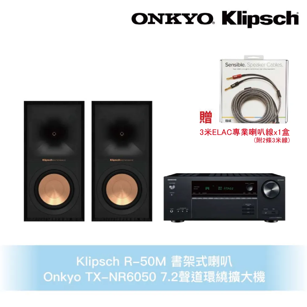 Klipsch R-50M書架式喇叭+Onkyo TX-NR6100環繞擴大機 歷史價格詳細信息