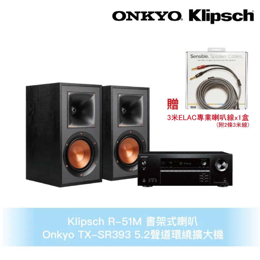 Klipsch R-51M書架式喇叭+Onkyo TX-NR6100環繞擴大機 歷史價格詳細信息