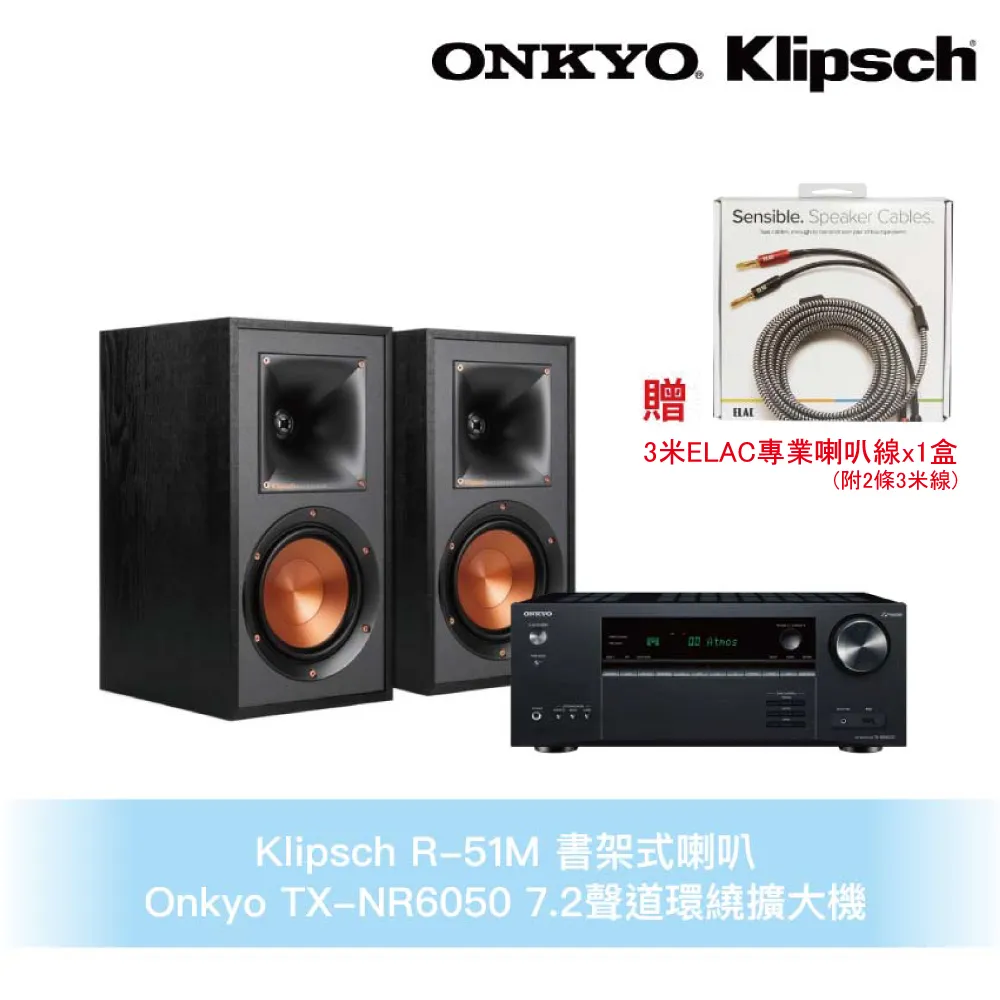 Klipsch R-51M書架式喇叭+Onkyo TX-NR6100環繞擴大機 歷史價格詳細信息