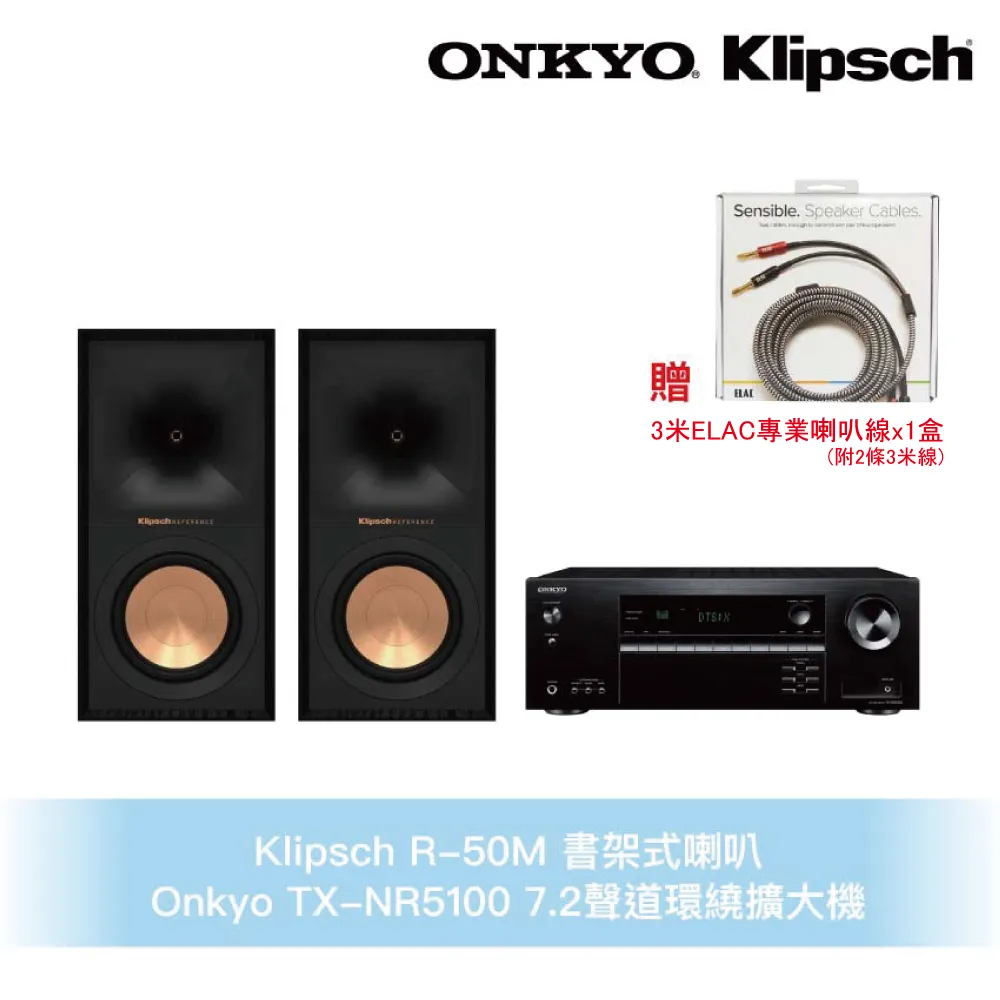Onkyo TX-NR6100 環繞擴大機 + Q Acoustics 3020i 喇叭『公司貨』有現貨 ⇩ 歷史價格詳細信息