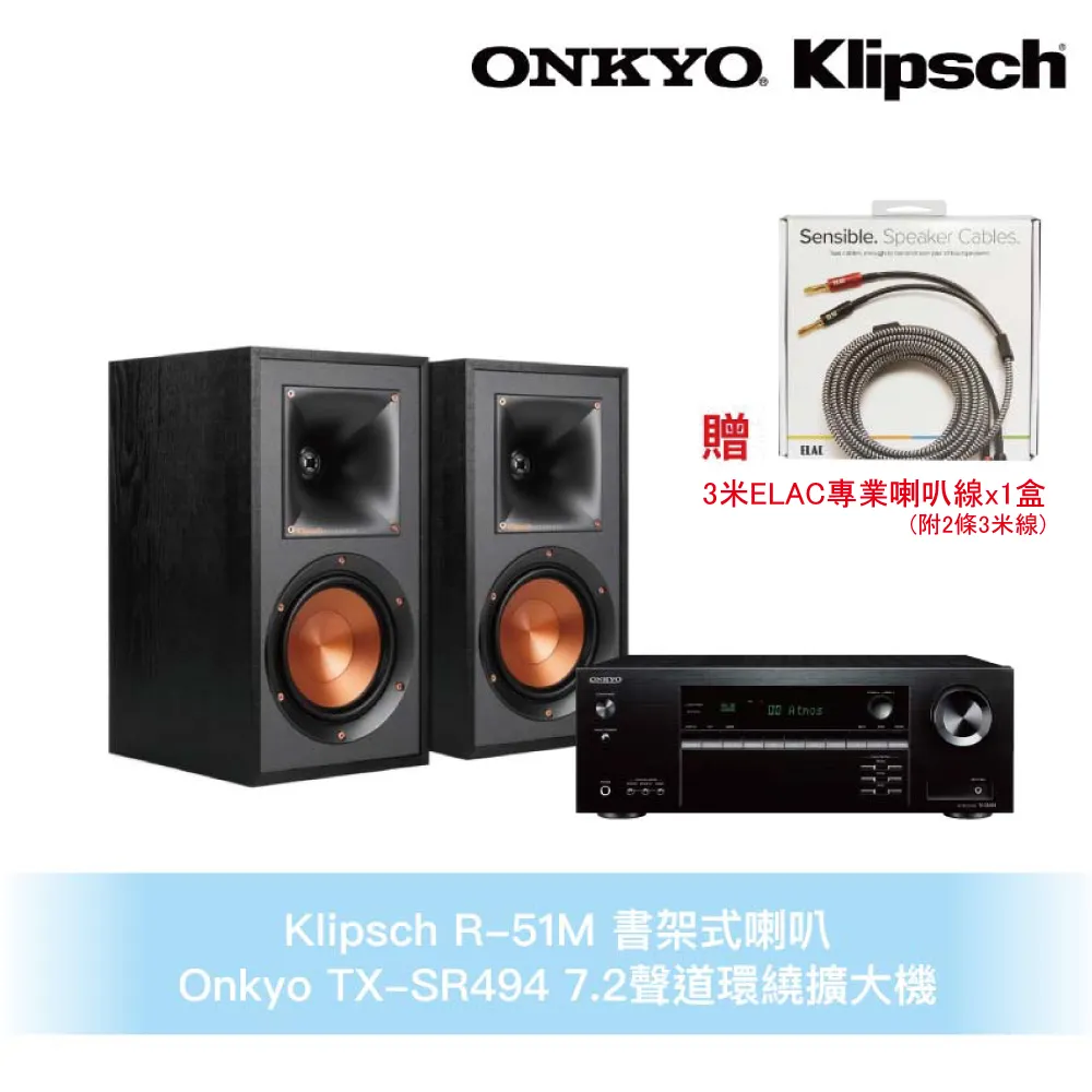 Klipsch R-51M書架式喇叭+Onkyo TX-NR6100環繞擴大機 歷史價格詳細信息