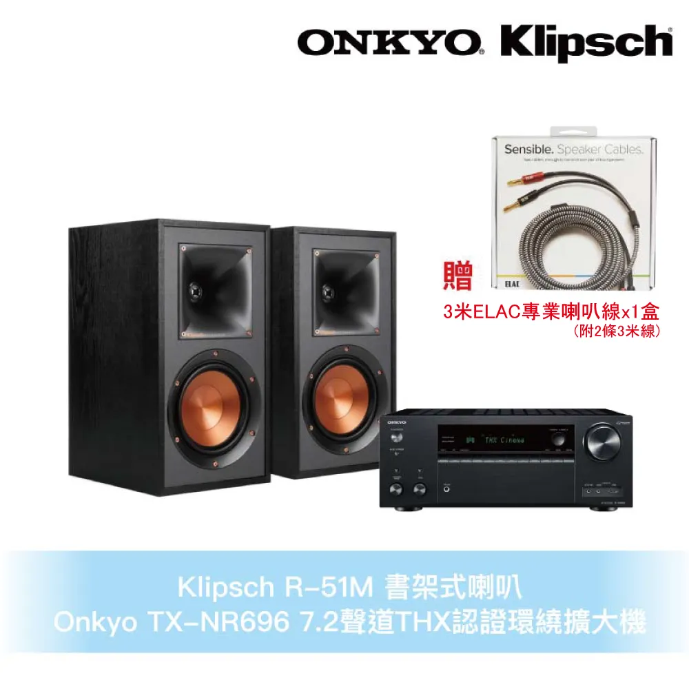 Klipsch R-51M書架式喇叭+Onkyo TX-NR6100環繞擴大機 歷史價格詳細信息