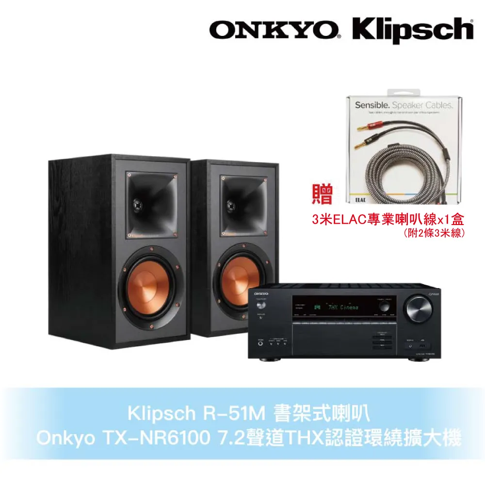 Onkyo TX-NR6100 環繞擴大機 + Q Acoustics 3020i 喇叭『公司貨』有現貨 ⇩ 歷史價格詳細信息