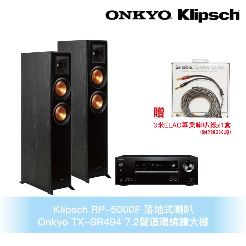 Klipsch RP-5000F落地式喇叭-黑+Onkyo TX-SR393環繞擴大機 歷史價格詳細信息