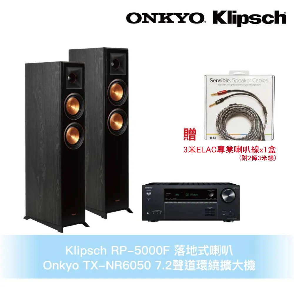 Klipsch RP-5000F落地式喇叭-黑+Onkyo TX-SR393環繞擴大機 歷史價格詳細信息