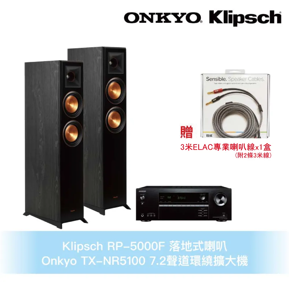 Onkyo TX-NR6100 環繞擴大機 + Q Acoustics 3020i 喇叭『公司貨』有現貨 ⇩ 歷史價格詳細信息