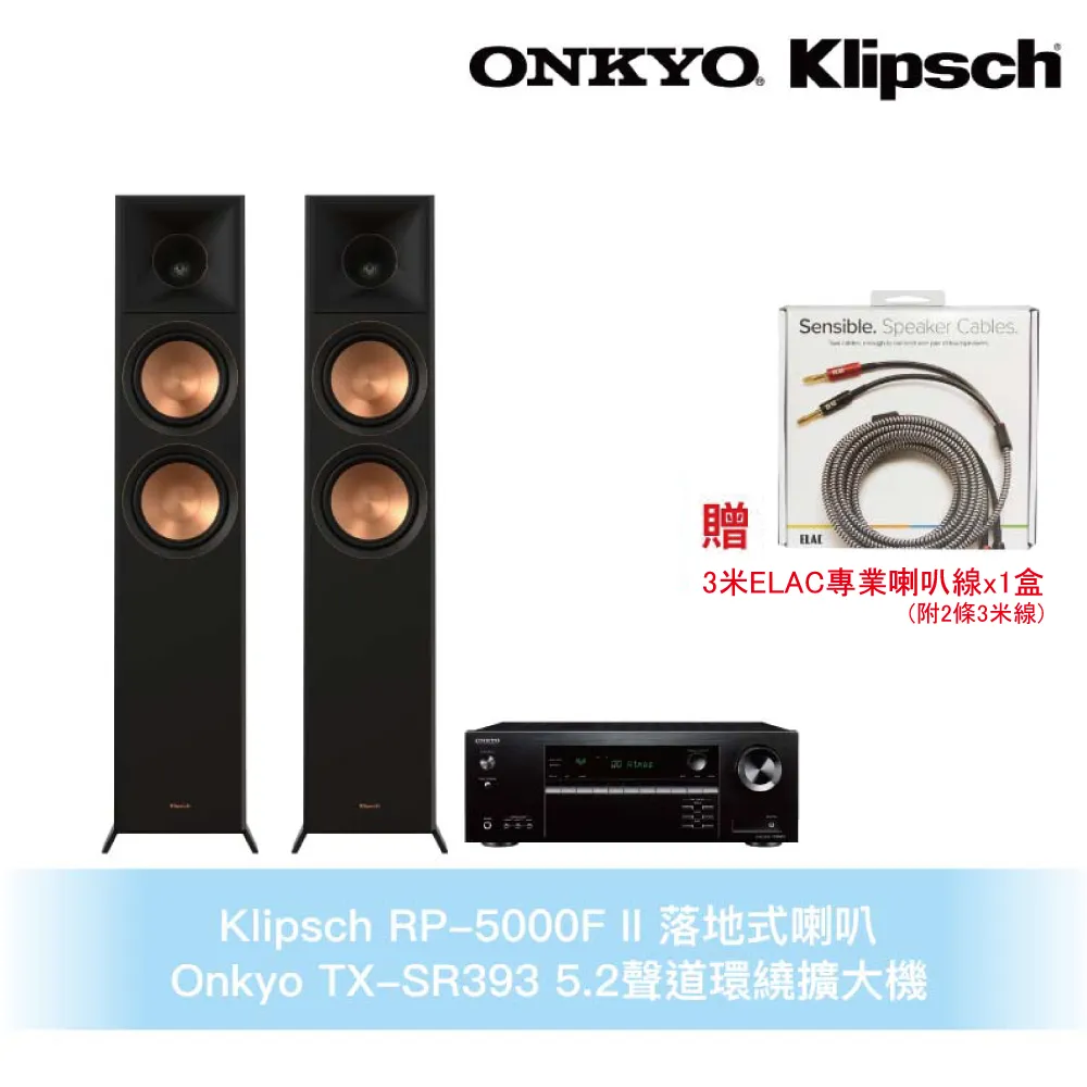 Onkyo TX-SR393+Klipsch R-50M 歷史價格詳細信息