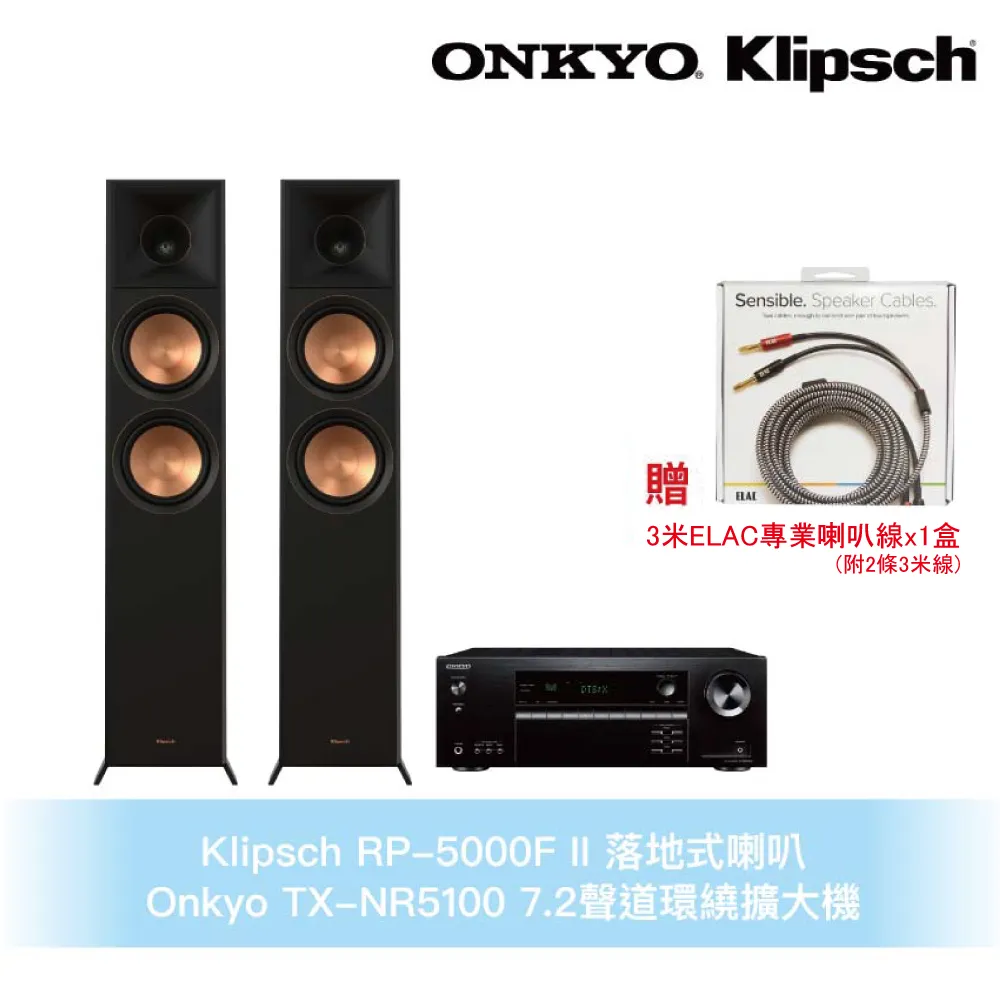Onkyo TX-NR6100 環繞擴大機 + Q Acoustics 3020i 喇叭『公司貨』有現貨 ⇩ 歷史價格詳細信息