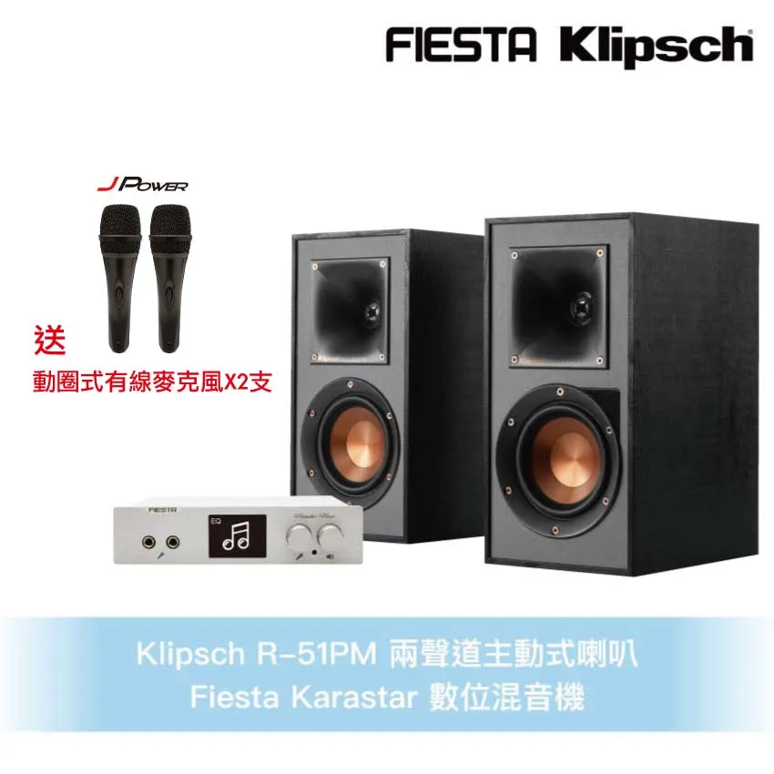 Klipsch R-51PM兩聲道主動式喇叭＋Fiesta數位混音機 卡拉OK 歷史價格詳細信息