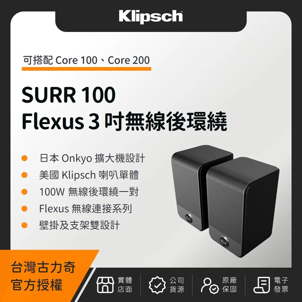 Klipsch Flexus Core 200 3.1.2聲道聲霸（釪環公司貨） 歷史價格詳細信息
