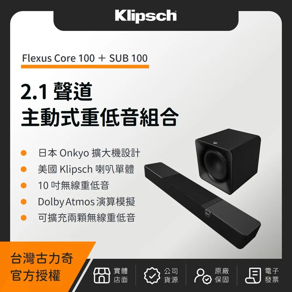 【Klipsch】2.1聲道 HiFi重低音藍牙喇叭 The One III(胡桃木色) 歷史價格詳細信息