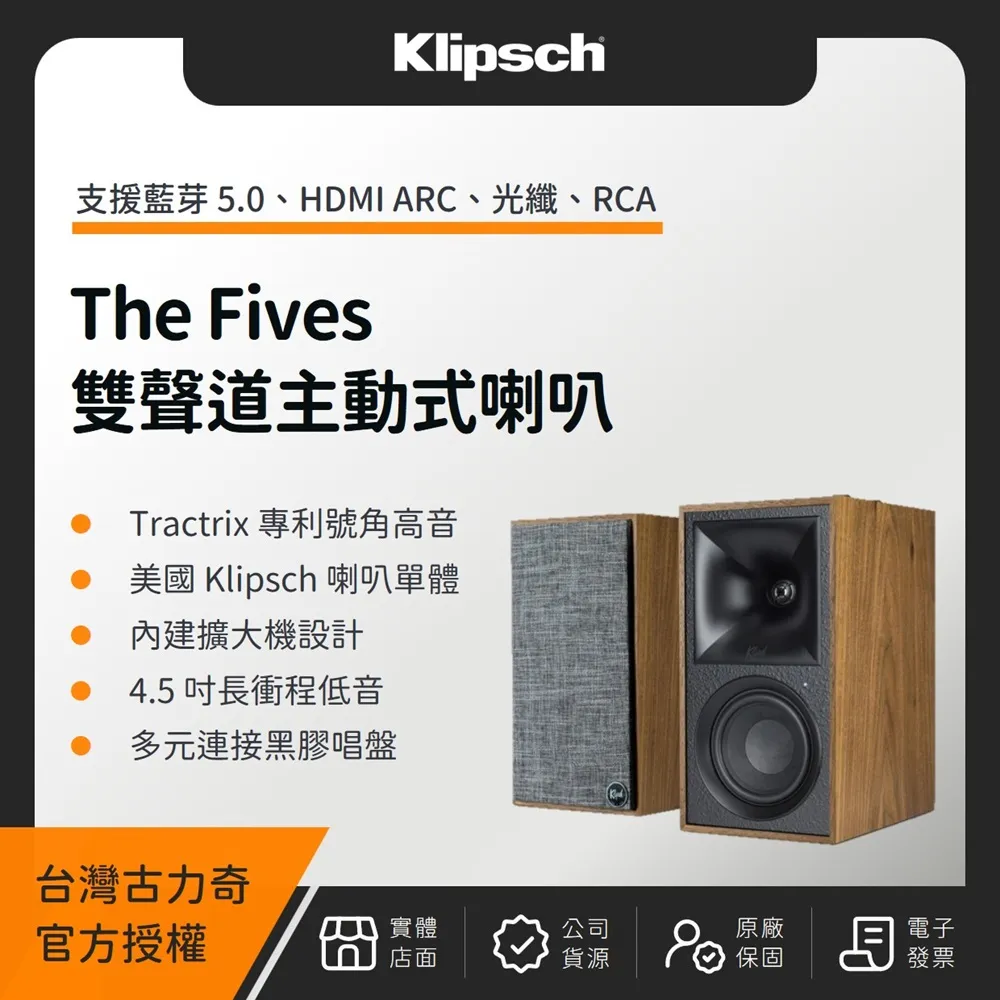 Klipsch The Fives Walnut+Jamo SUB201二聲道主動式喇叭+重低音 歷史價格詳細信息