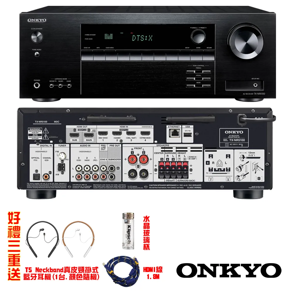 Onkyo TX-NR5100 7.2聲道環繞擴大機 歷史價格詳細信息