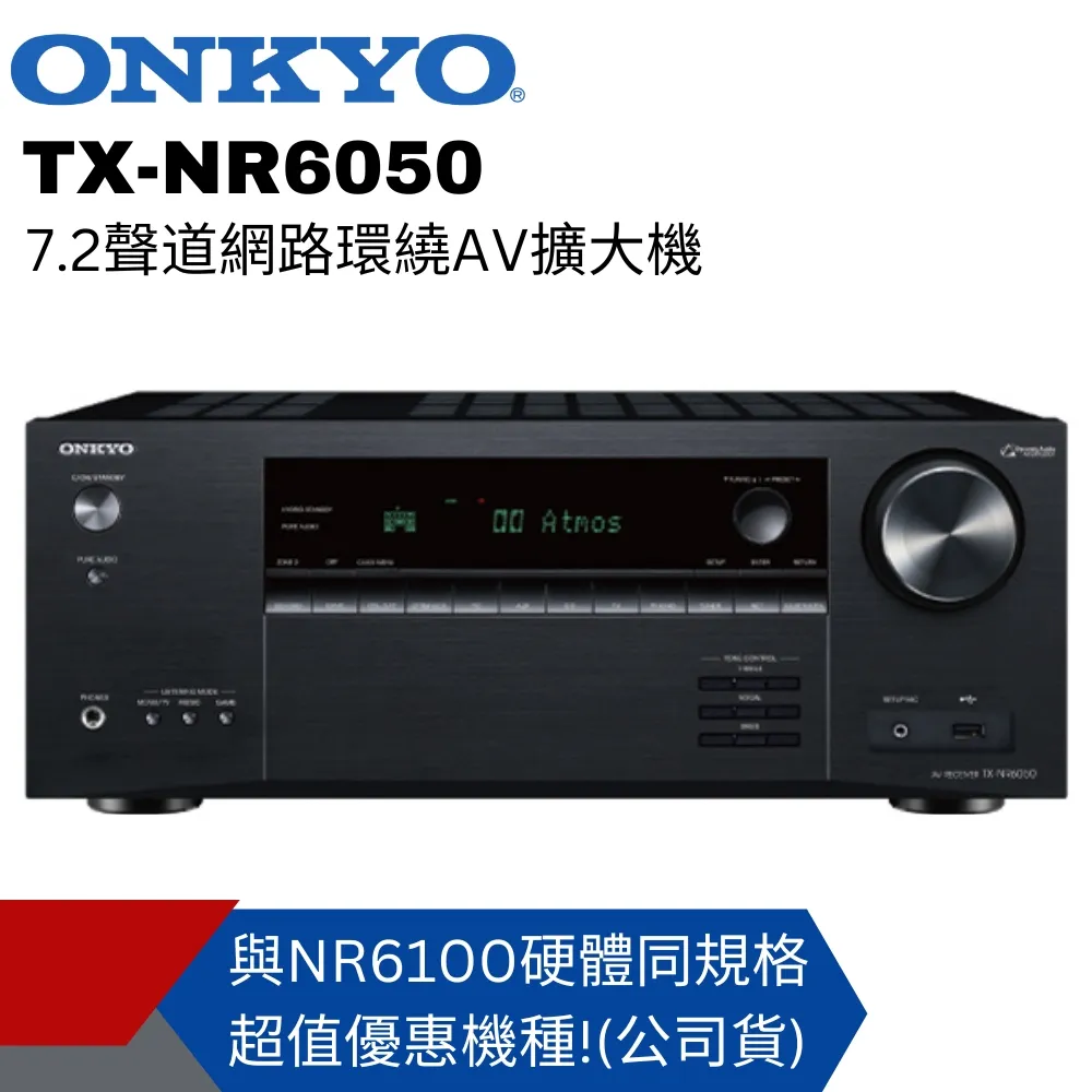 ONKYO 7.2聲道 8K網路影音環繞擴大機TX-NR5100(釪環公司貨) 歷史價格詳細信息