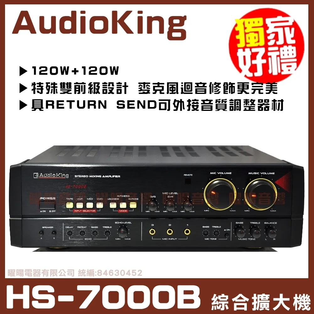 【AudioKing HS-500A 數位式迴音AV混音擴大機】藍芽/光纖同軸數位/錄音(自助安裝) 歷史價格詳細信息