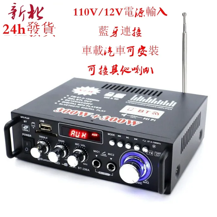 小型功放機音箱功率放大家用2.1聲道車載多功能12V汽車功放推薦 歷史價格詳細信息