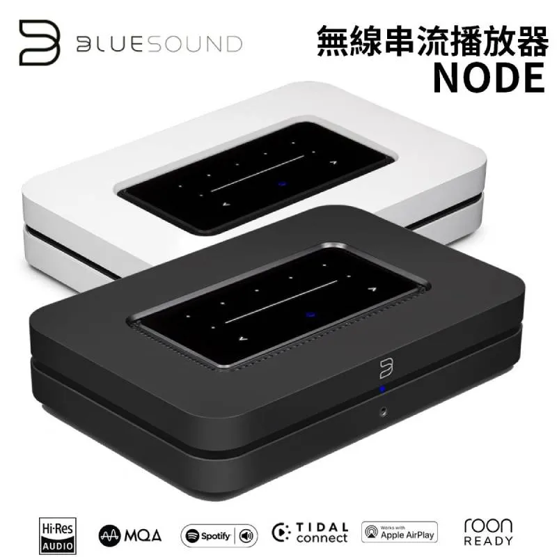 BlueSound Node 2i 無線串流音樂播放器 黑 / 白 兩色 公司貨【私訊再折】 歷史價格詳細信息