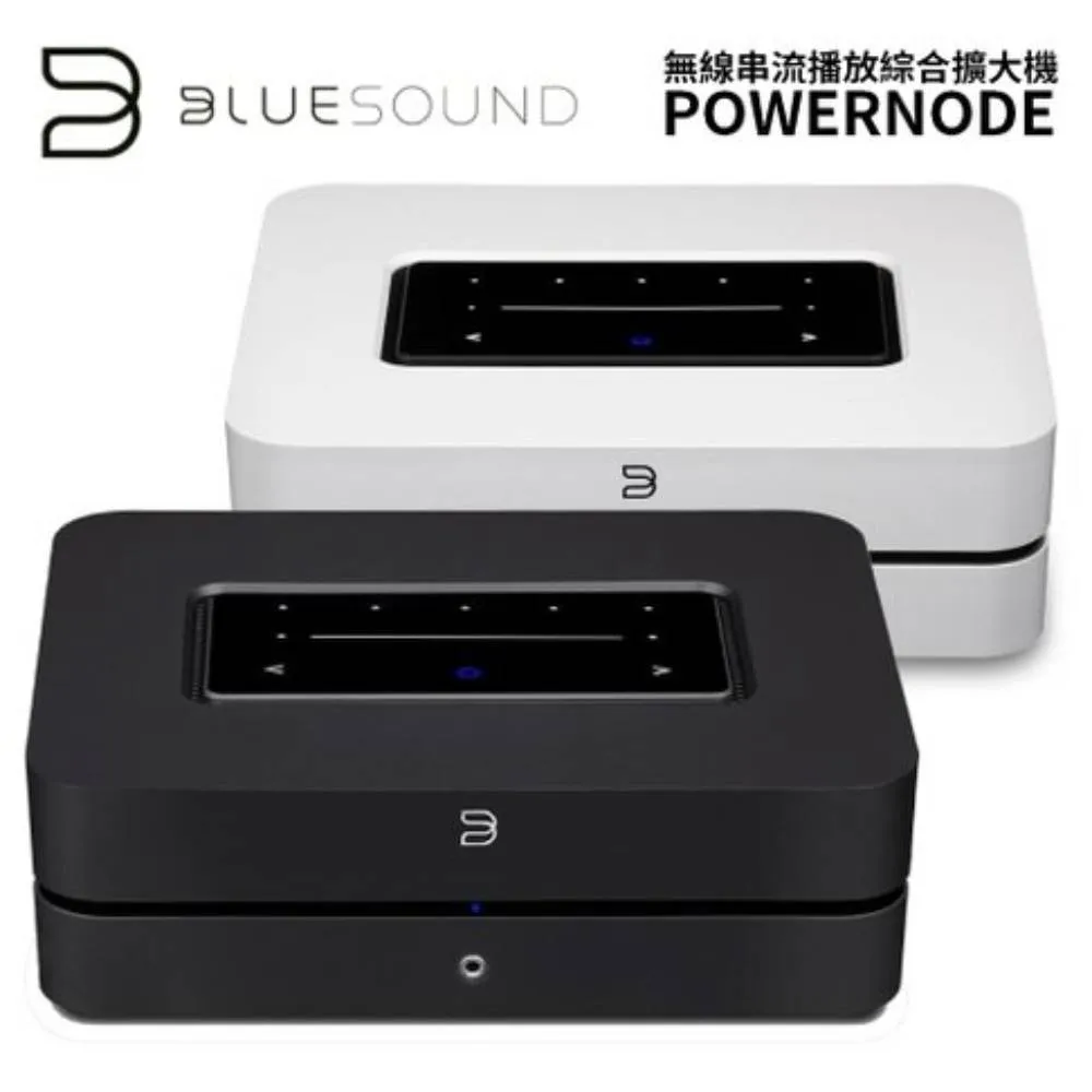 BlueSound Node 2i 無線串流音樂播放器 黑 / 白 兩色 公司貨【私訊再折】 歷史價格詳細信息