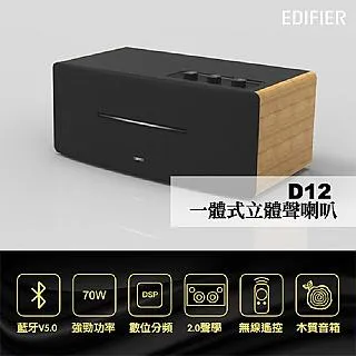 Edifier D12 歷史價格詳細信息
