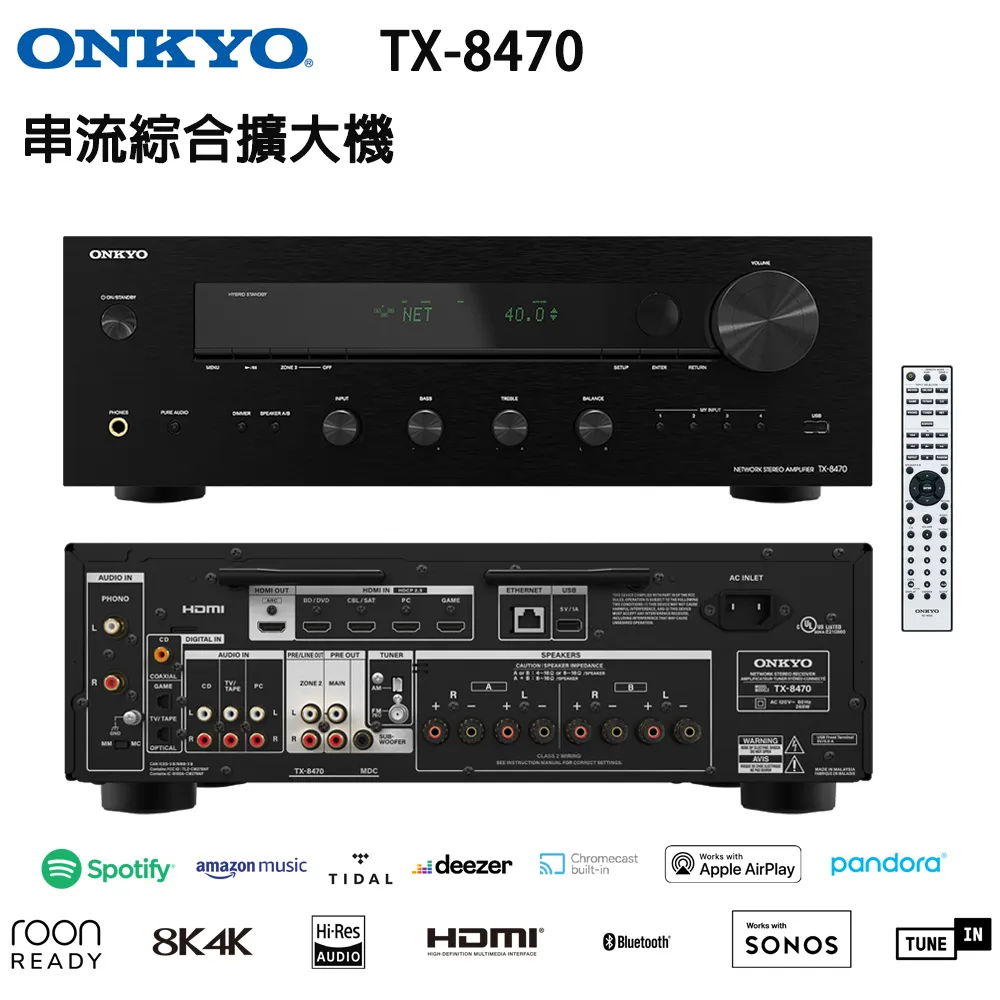 【ONKYO】TX-8470 公司貨保固二年(串流綜合擴大機為音響發燒友設計) 歷史價格詳細信息