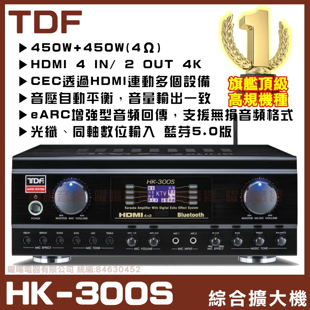 TDF HK-300S 4K HDMI高畫質 多功能歌唱擴大機 歷史價格詳細信息