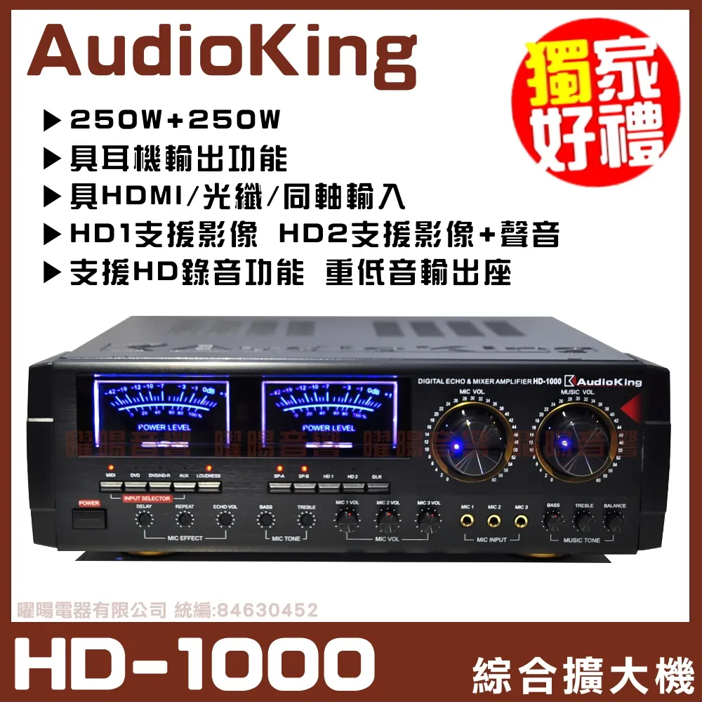 【AudioKing】HD-1000+TEV TR-5600+JBL Pasion 8 卡拉OK套組(擴大機+無線麥克風+懸吊式喇叭) 歷史價格詳細信息
