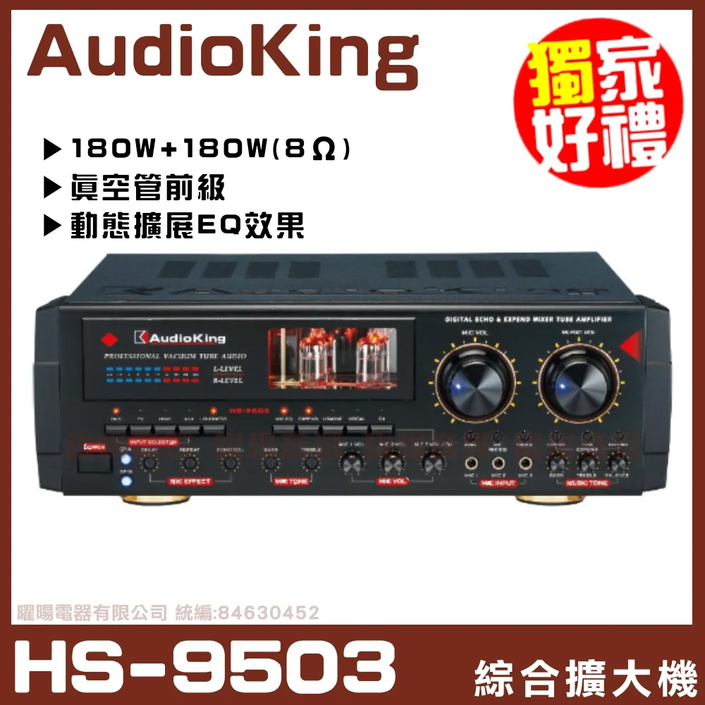 【AudioKing HS-500A 數位式迴音AV混音擴大機】藍芽/光纖同軸數位/錄音(自助安裝) 歷史價格詳細信息