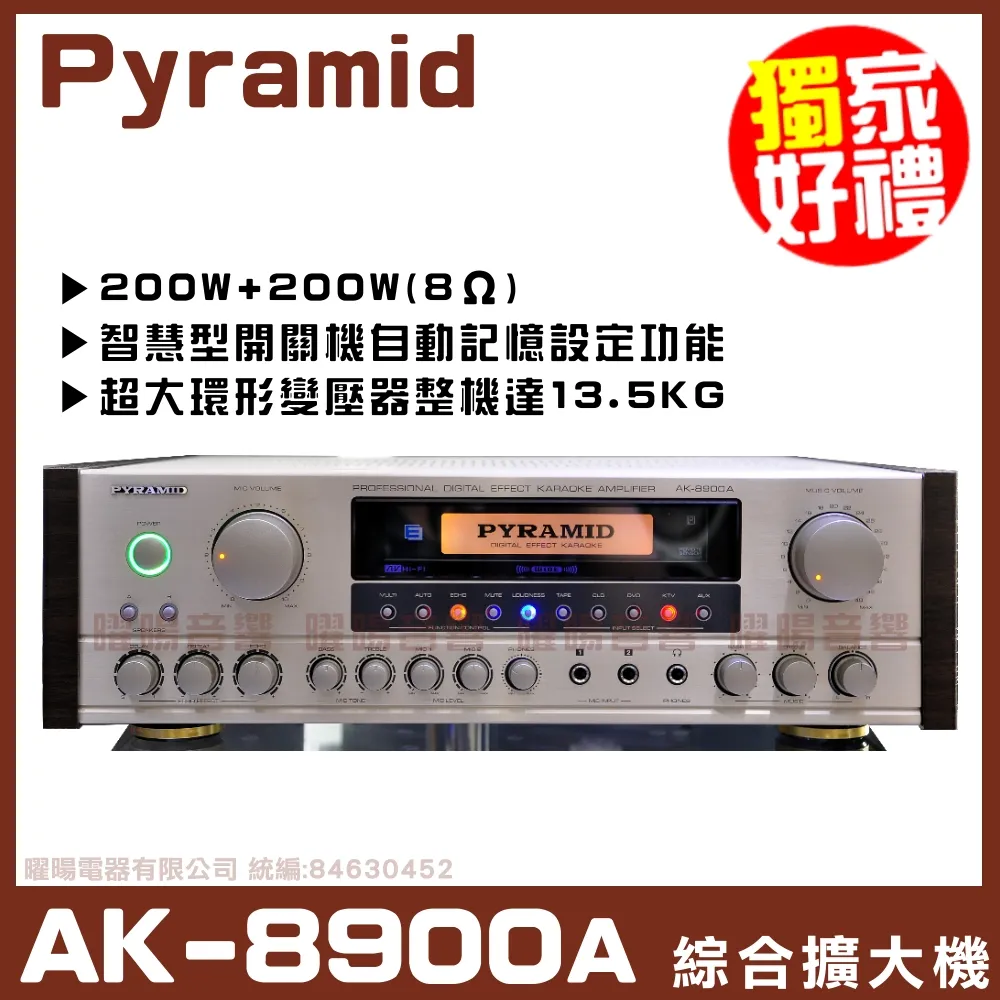 【PYRAMID 金字塔】AK-900 數位迴音卡拉OK綜合擴大機 贈IA-6(紅) 全新公司貨 歷史價格詳細信息