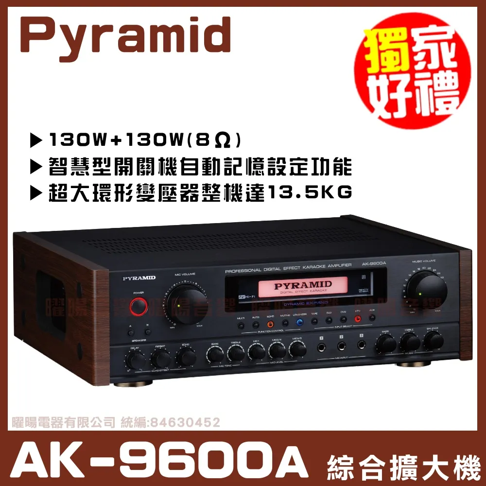【PYRAMID 金字塔】AK-900 數位迴音卡拉OK綜合擴大機 贈IA-6(紅) 全新公司貨 歷史價格詳細信息