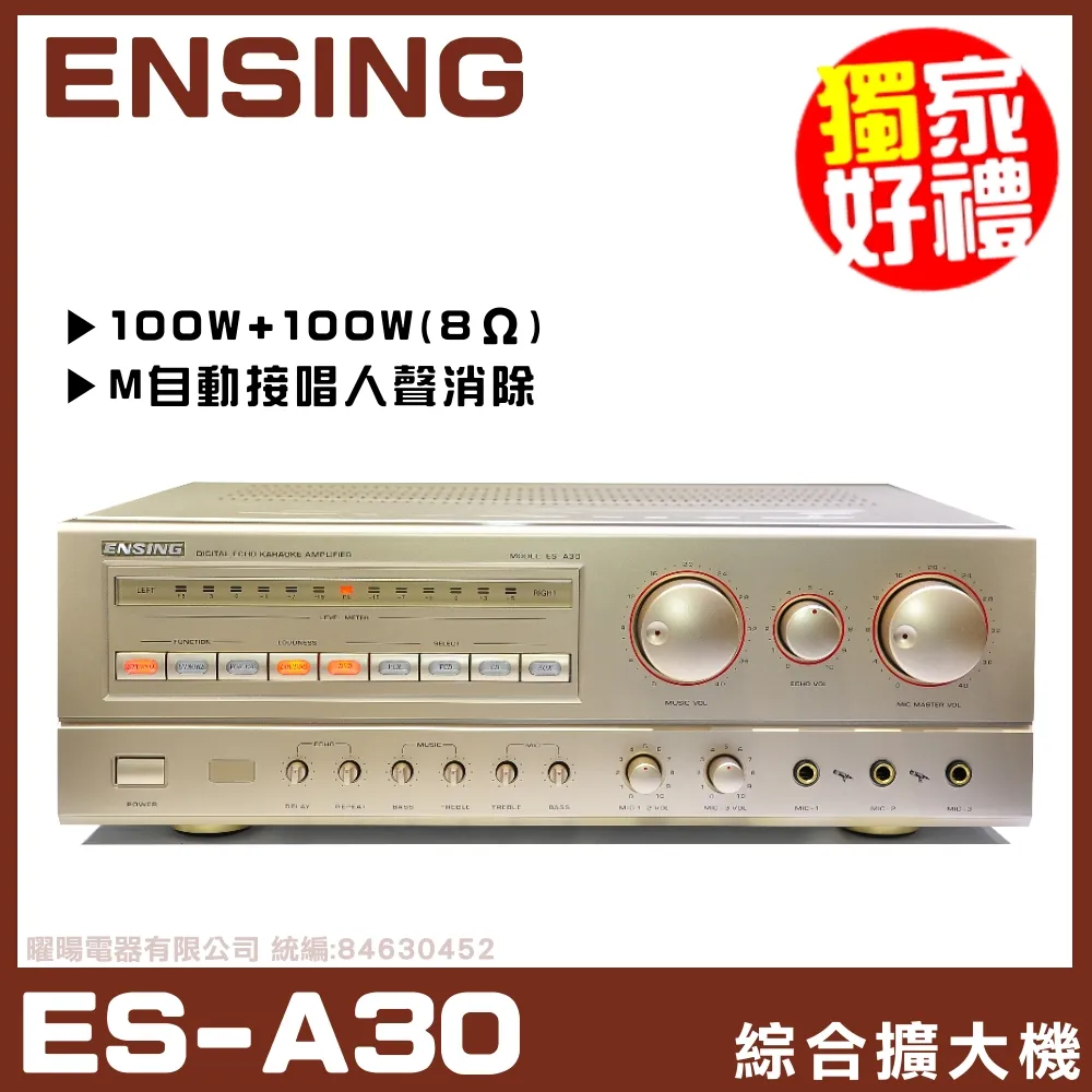 燕聲ENSING ES-3690S 紅外線遙控高功率數位迴音擴大機/卡拉OK/KTV混音擴大機200W 歷史價格詳細信息