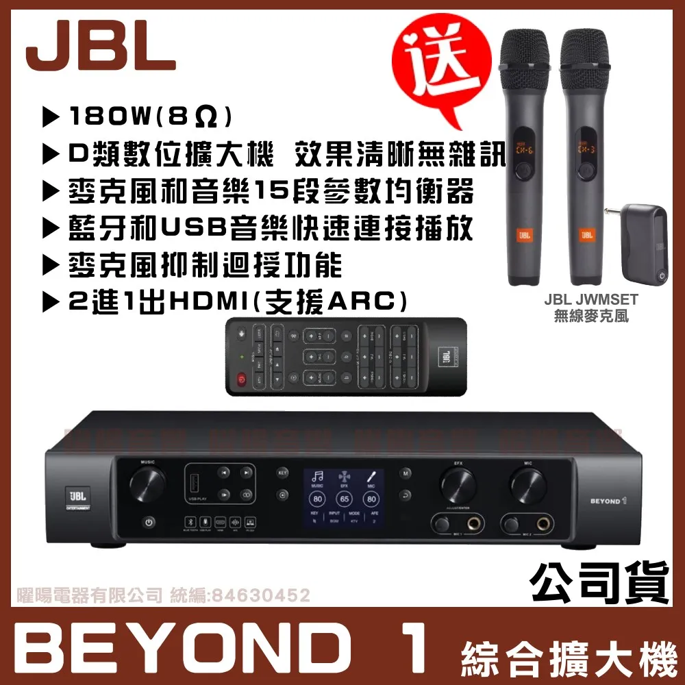 【JBL】JBL BEYOND1 數位多功能擴大機(贈原裝進口無線麥克風組二選一) 歷史價格詳細信息