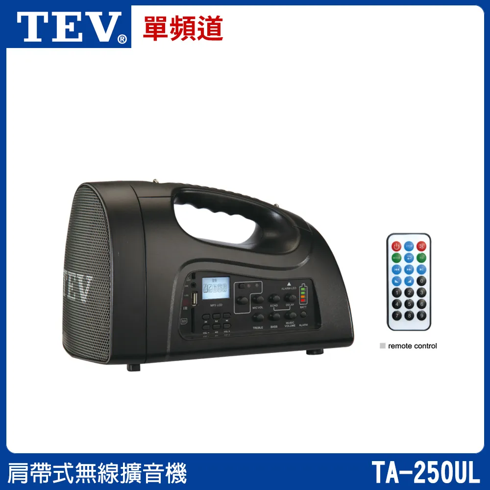 【TEV】TA-250UL 鋰電池肩帶式撥放擴音機 (領夾式+發射器) 贈保護套 全新公司貨 歷史價格詳細信息