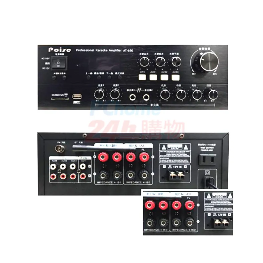 【POISE】AT-680+FH Audio K-06+POISE MR-24PRO 多功能擴大機+書架喇叭+無線麥克風 歷史價格詳細信息