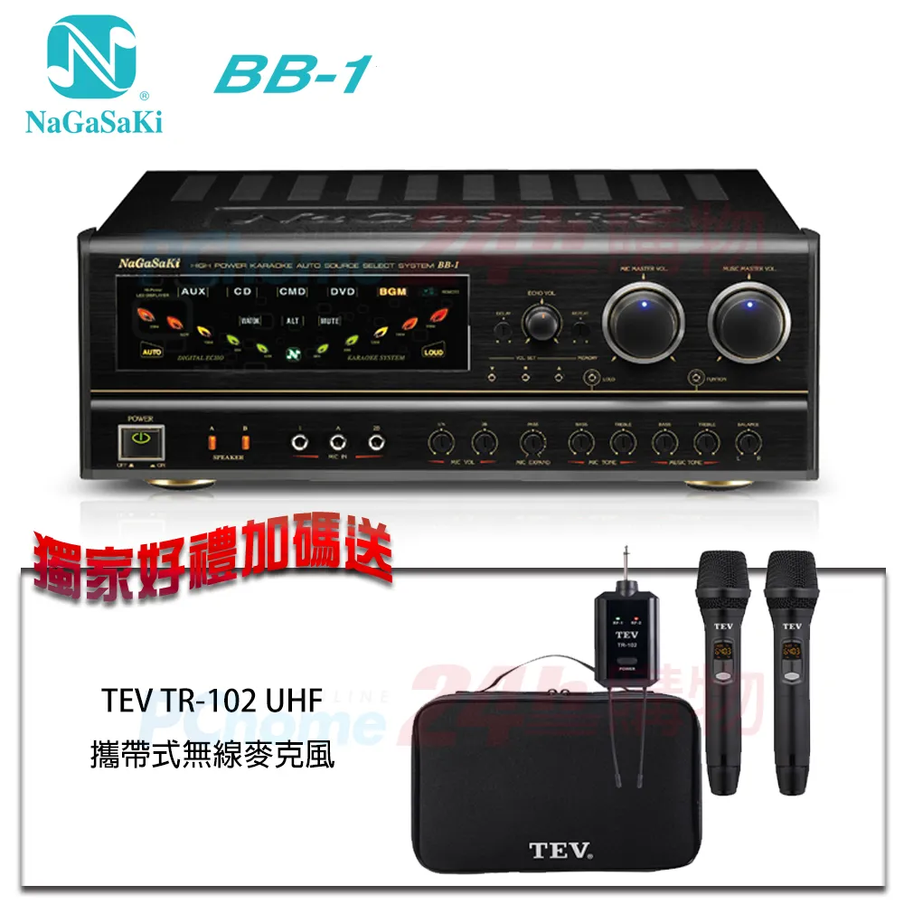 NaGaSaKi 卡拉OK擴大機 BB-1 歷史價格詳細信息