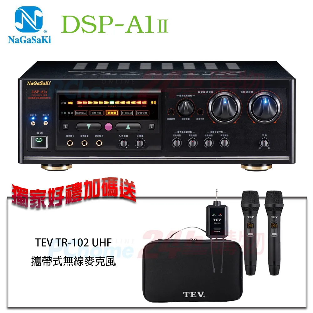 【NaGaSaKi】DSP A-1 II 數位迴音卡拉OK綜合擴大機 全新公司貨 歷史價格詳細信息