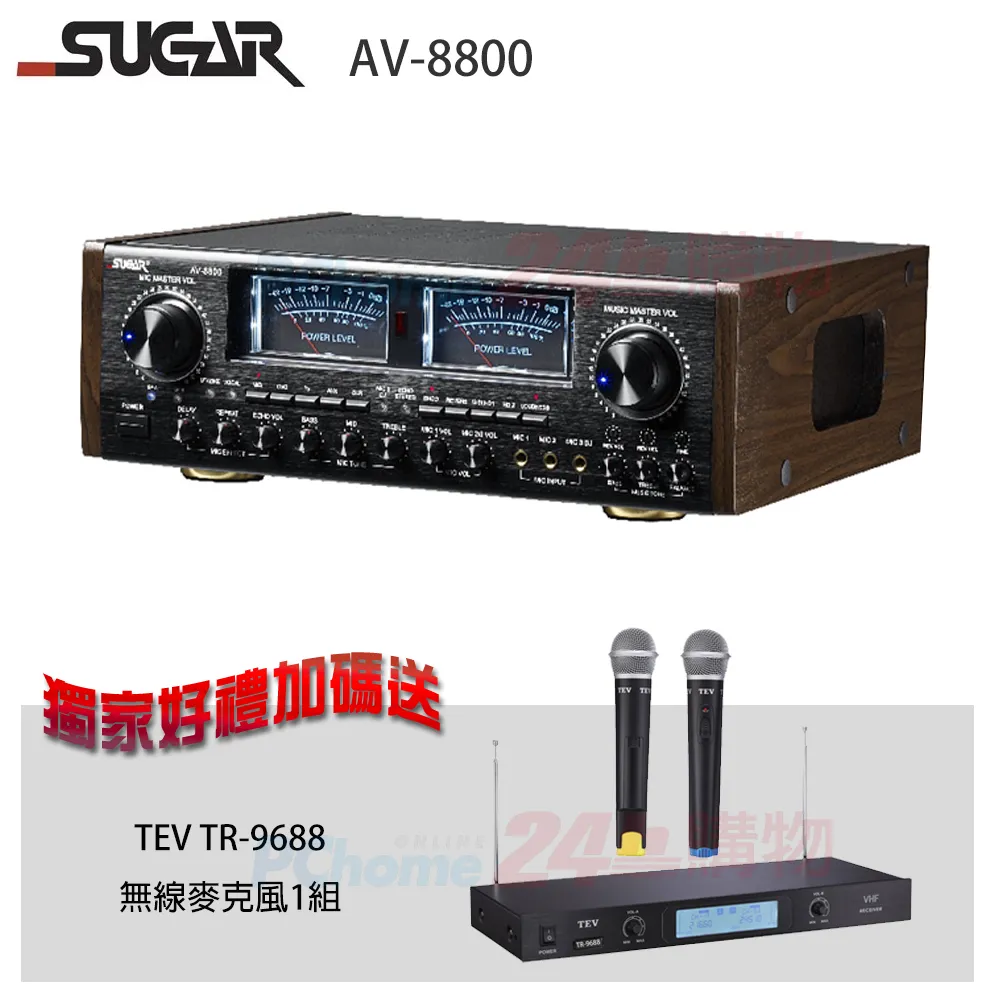 【SUGAR】AV-8800 數位迴音卡拉ok綜合擴大機 贈IA-6(紅) 全新公司貨 歷史價格詳細信息