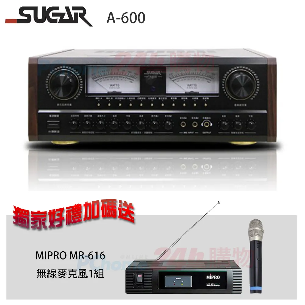 SUGAR A-600 多功能專業數位迴音卡拉OK擴大機(300W+300W)~卡拉OK擴大機推薦 歷史價格詳細信息