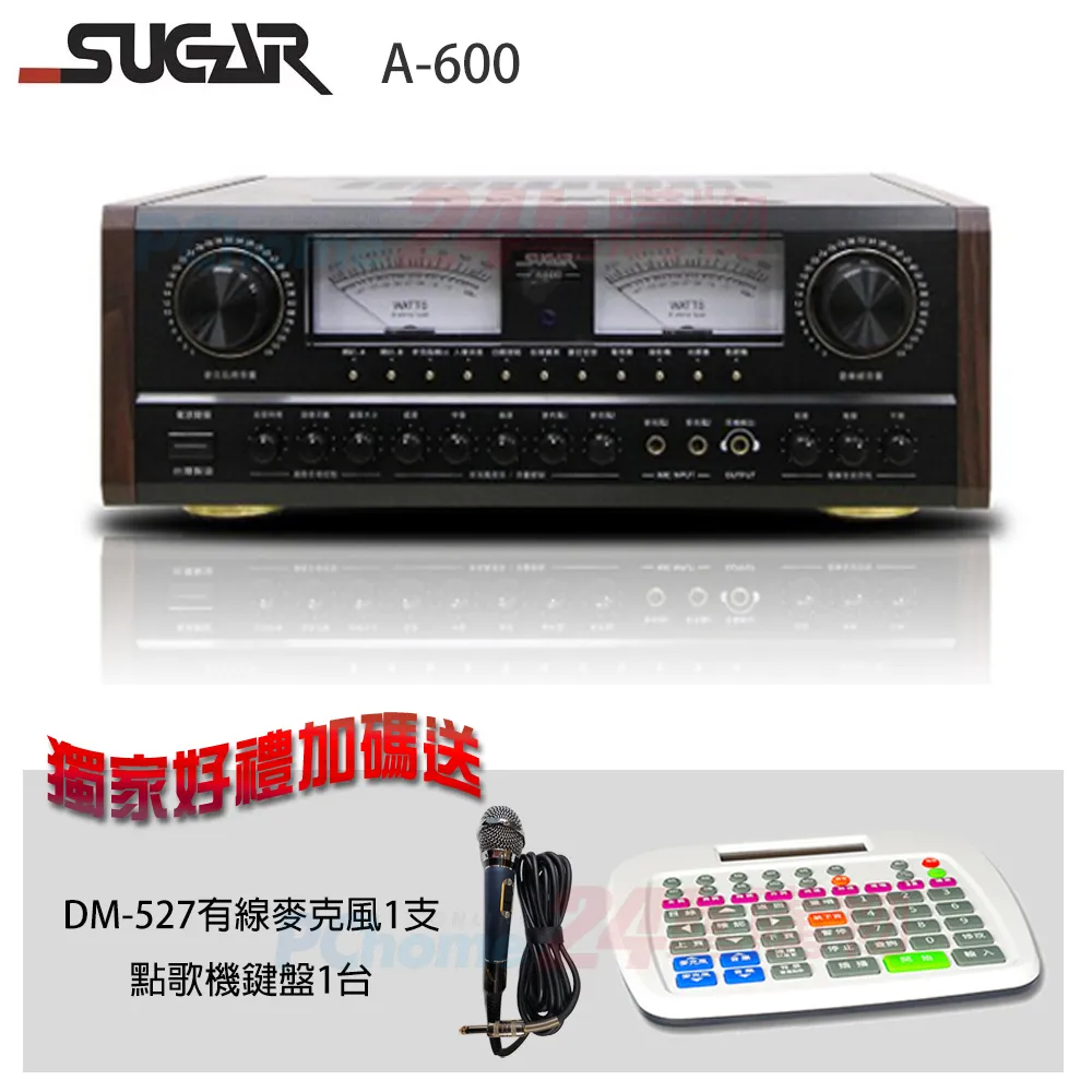 SUGAR A-600 多功能專業數位迴音卡拉OK擴大機(300W+300W)~卡拉OK擴大機推薦 歷史價格詳細信息