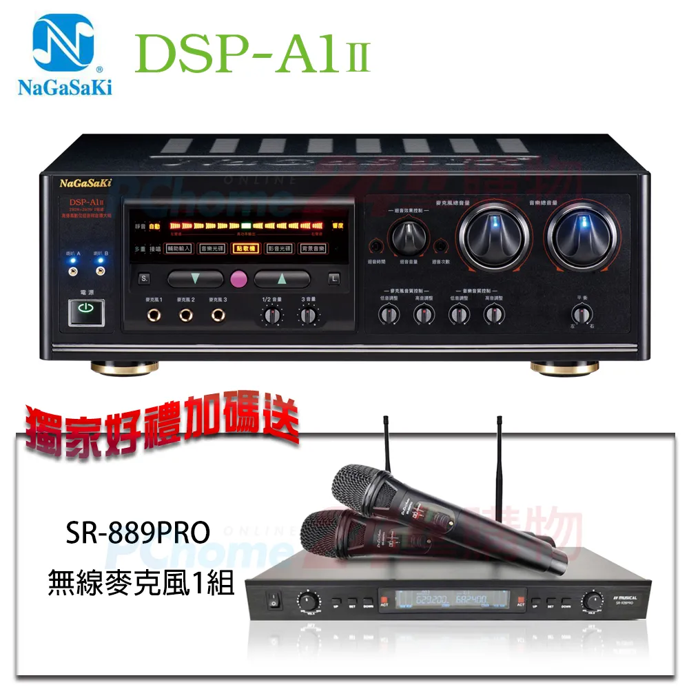 【NaGaSaKi】DSP A-1 II 數位迴音卡拉OK綜合擴大機 全新公司貨 歷史價格詳細信息