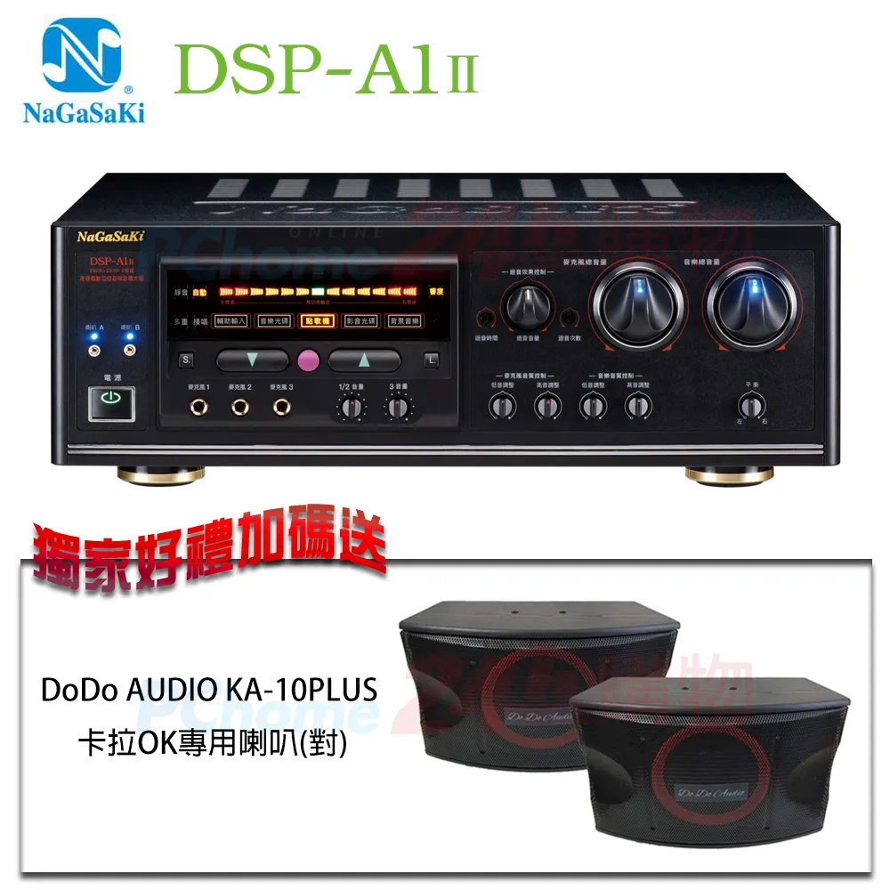 【NaGaSaKi】DSP A-1 II 數位迴音卡拉OK綜合擴大機 全新公司貨 歷史價格詳細信息