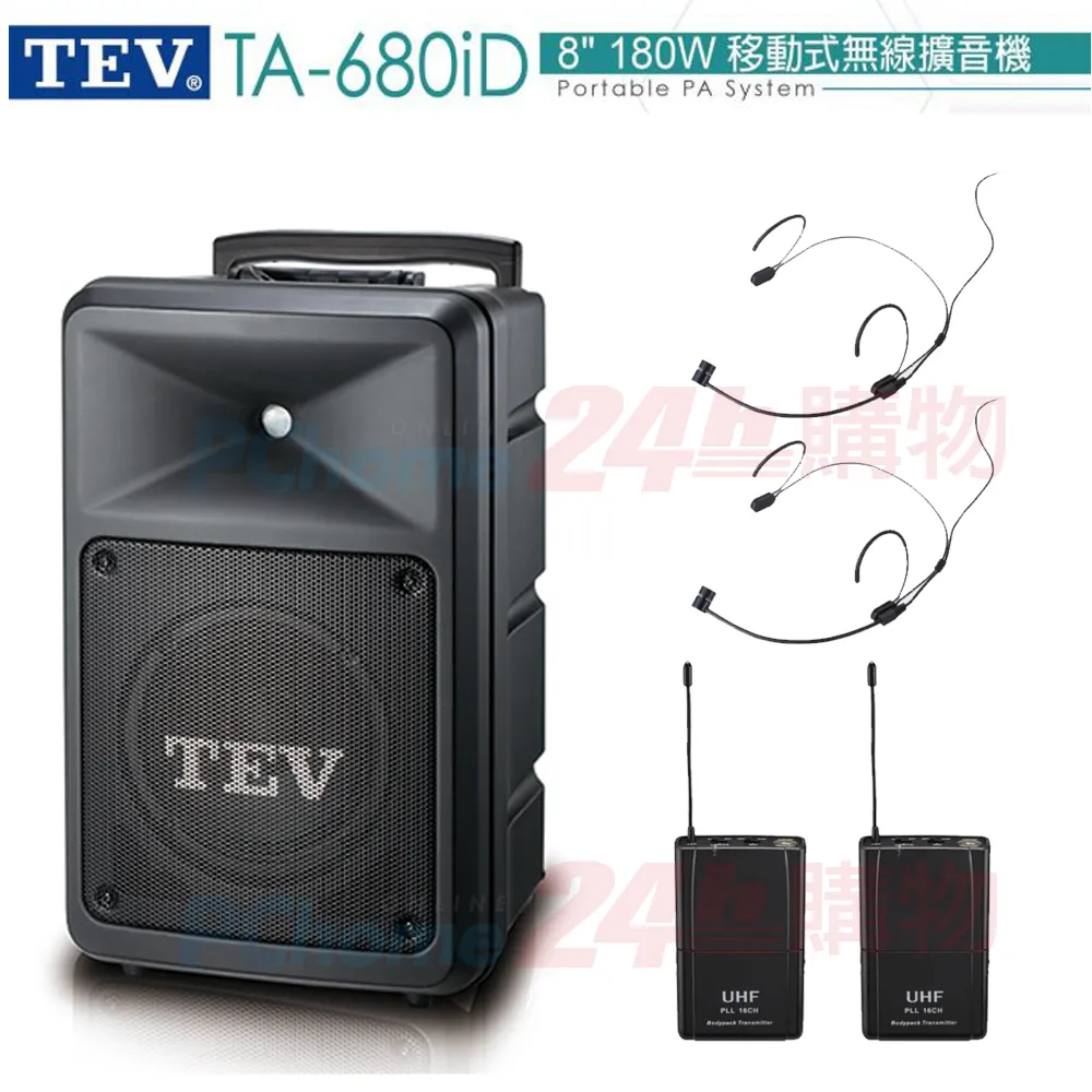 TEV 台灣電音TA-780D 10吋 300W移動式無線擴音機 藍芽/USB/SD/CD (領夾式麥克風2組) 全新公司貨 歷史價格詳細信息