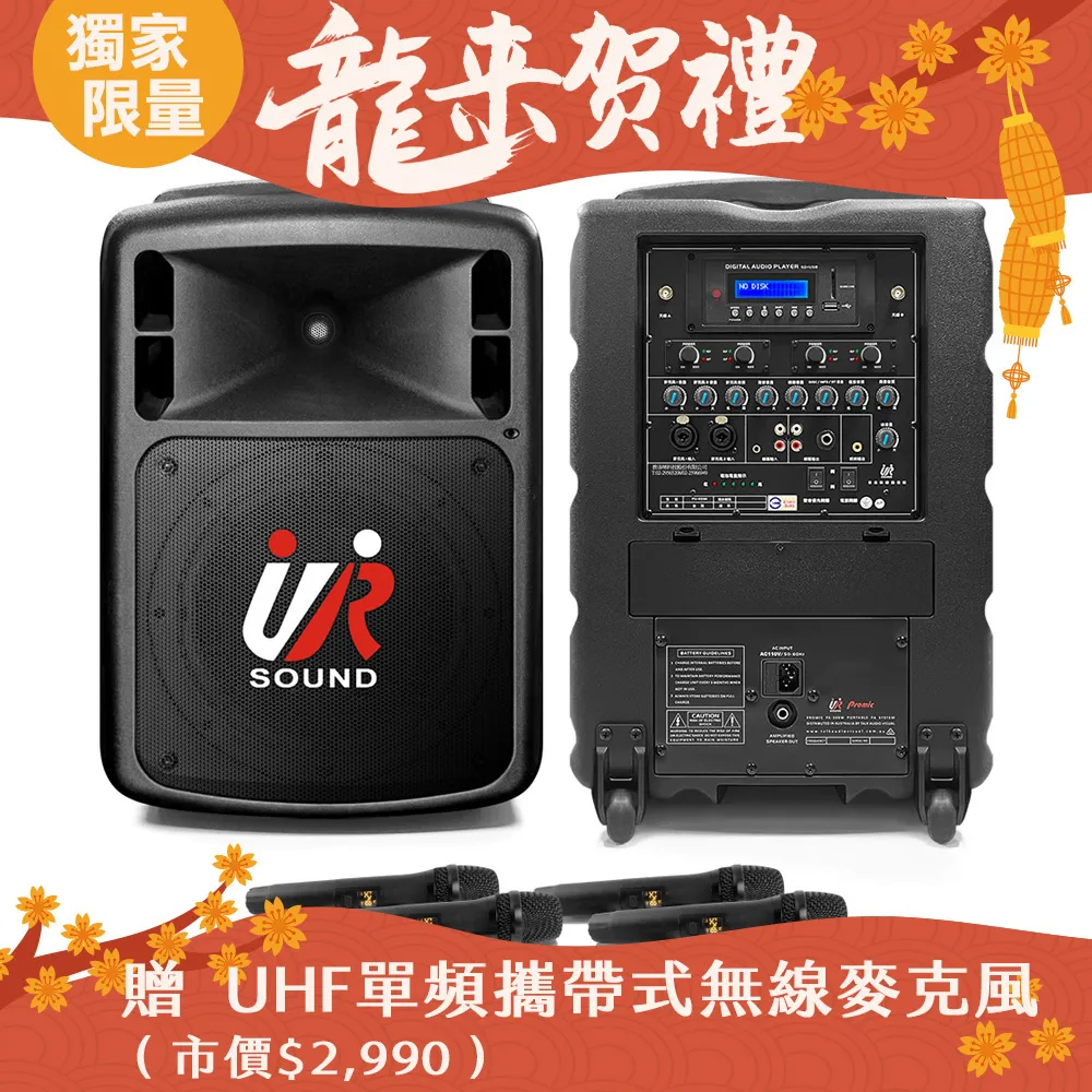 UR SOUND 藍牙無線肩掛式頭戴麥克風擴音機(單頻)PA606MLB藍芽版 歷史價格詳細信息