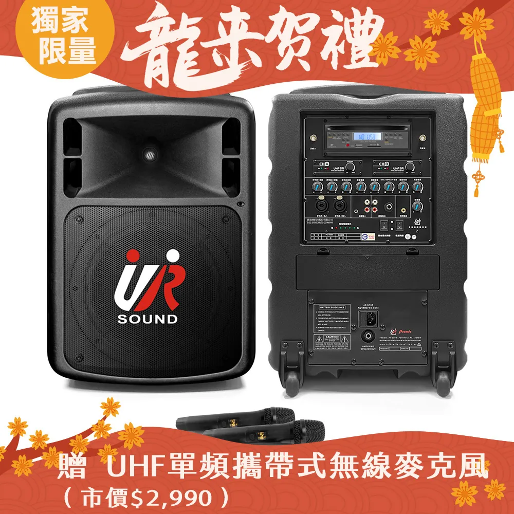 UR SOUND 藍牙無線肩掛式頭戴麥克風擴音機(單頻)PA606MLB藍芽版 歷史價格詳細信息